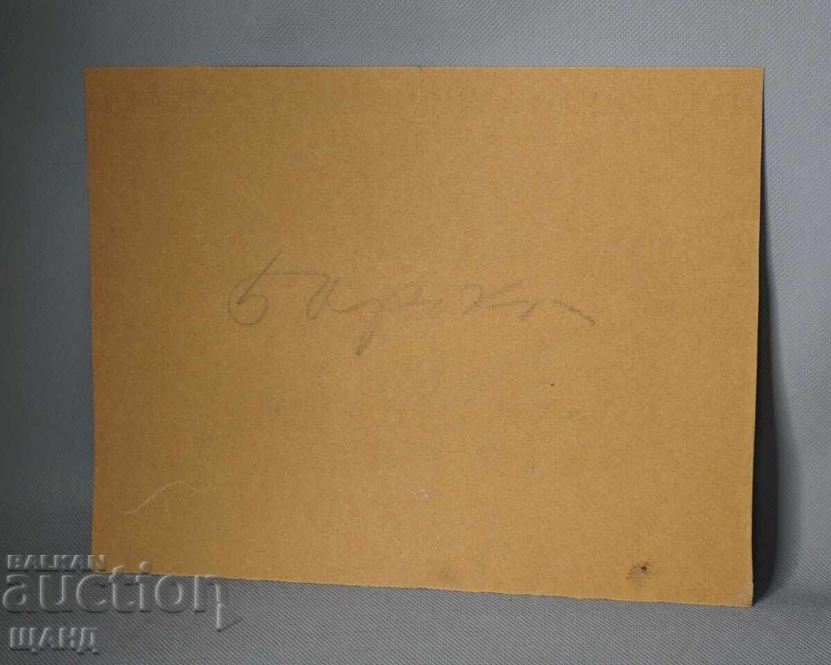 Стара Майсторска рисунка картина акварел пейзаж абстракция с цена 5.35 лв. | € 2.74 Стара Майсторска рисунка картина акварел пейзаж абстракция с цена 5.35 лв. | € 2.74