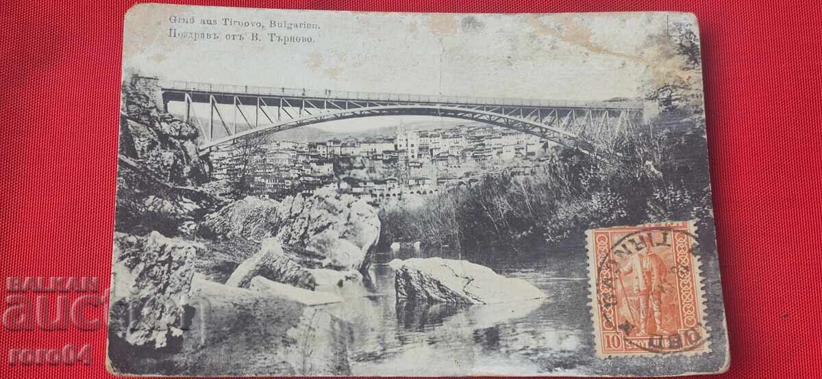 ΒΕΛΙΚΟ ΤΑΡΝΟΒΟ με τιμή 10.00 BGN | € 5.11