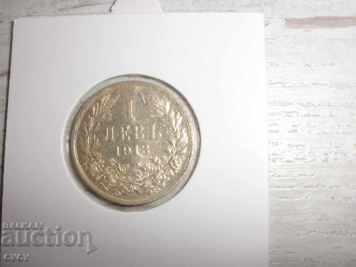1 λέβα 1913 - Β.Ζ.Τ με τιμή 16.03 BGN | € 8.20 1 λέβα 1913 - Β.Ζ.Τ με τιμή 16.03 BGN | € 8.20