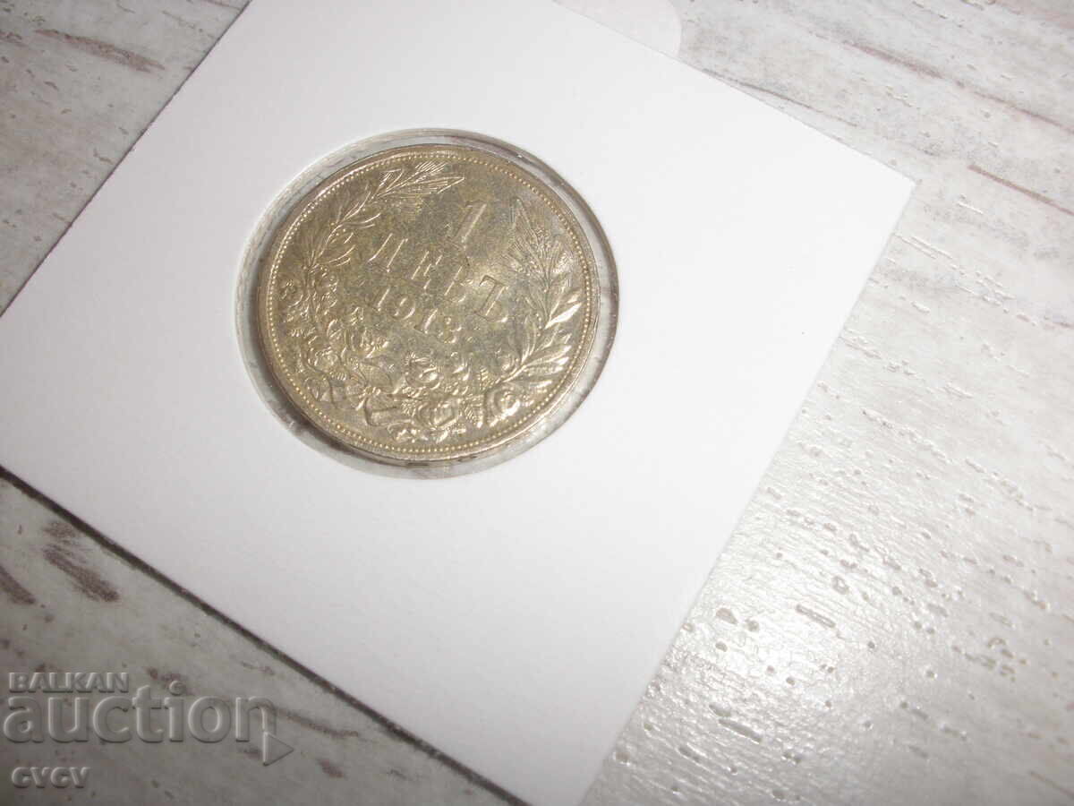 Δημοπρασία 1 λέβα 1913 - Β.Ζ.Τ Δημοπρασία 1 λέβα 1913 - Β.Ζ.Τ