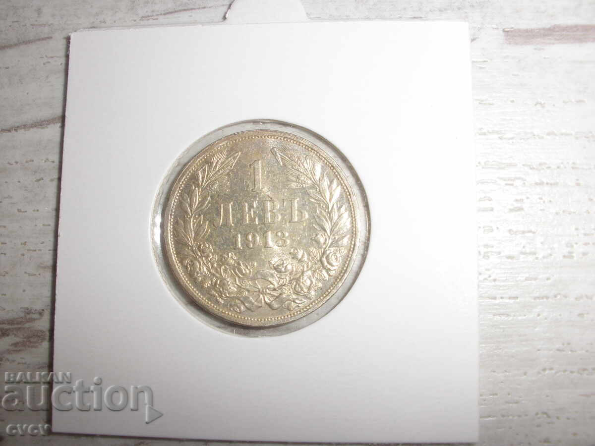 1 λέβα 1913 - Β.Ζ.Τ 1 λέβα 1913 - Β.Ζ.Τ