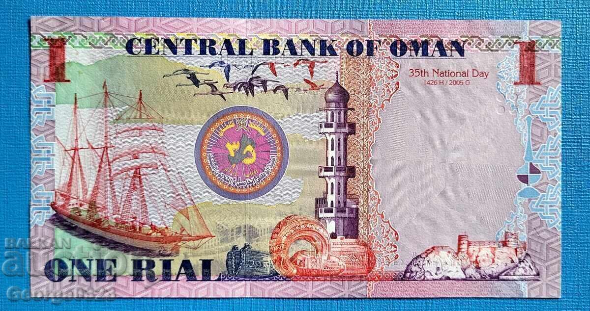 Ομάν 2005 1 ριάλ UNC Νέα με τιμή € 11.00 | 21.51 BGN