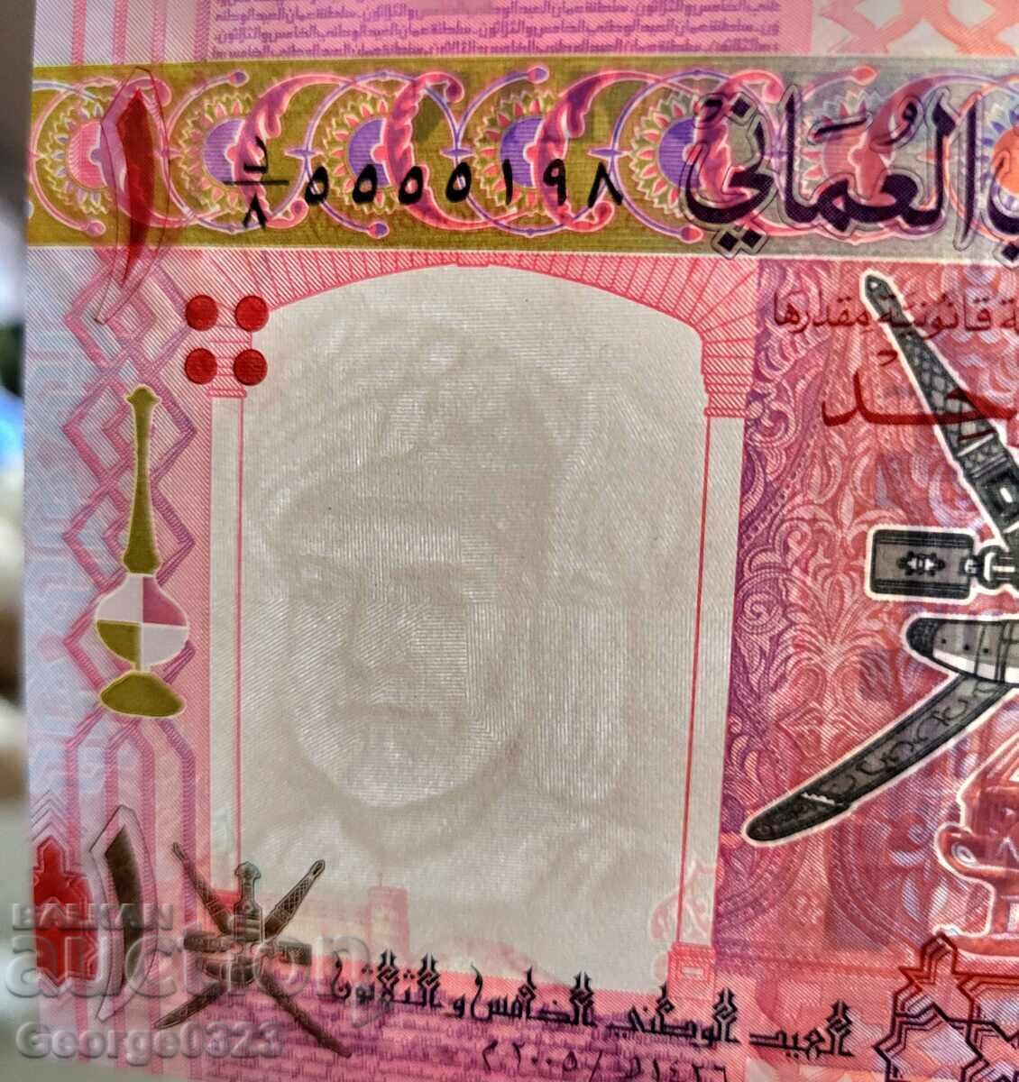 Δημοπρασία Ομάν 2005 1 ριάλ UNC Νέα