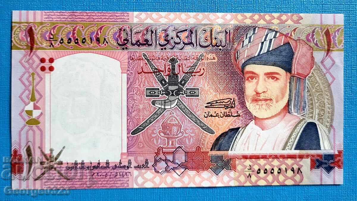 Ομάν 2005 1 ριάλ UNC Νέα