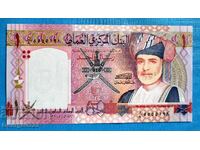 Oman 2005 1 rial UNC Nouă