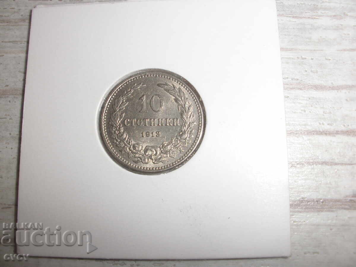 10 st. 1913 - Β.Ζ.Κ - 7 10 st. 1913 - Β.Ζ.Κ - 7