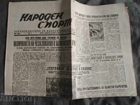 Народен спорт 29 януари 1948
