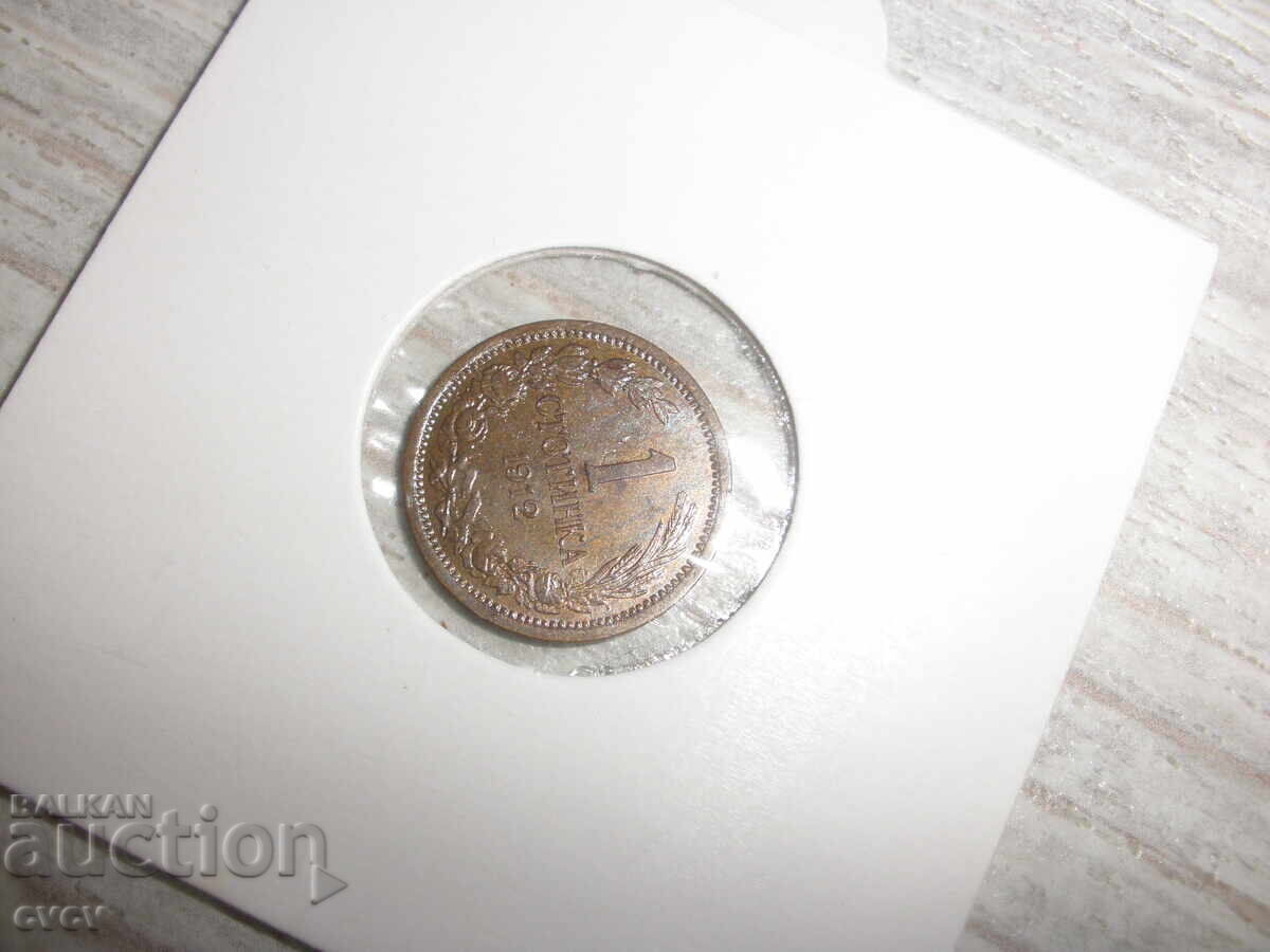 1 ruble 1912 - B.Z.C with price 3.50 BGN | € 1.79 1 ruble 1912 - B.Z.C with price 3.50 BGN | € 1.79