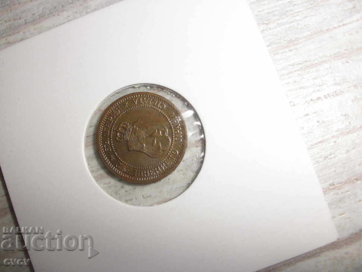 Delivery of 1 ruble 1912 - B.Z.C Delivery of 1 ruble 1912 - B.Z.C