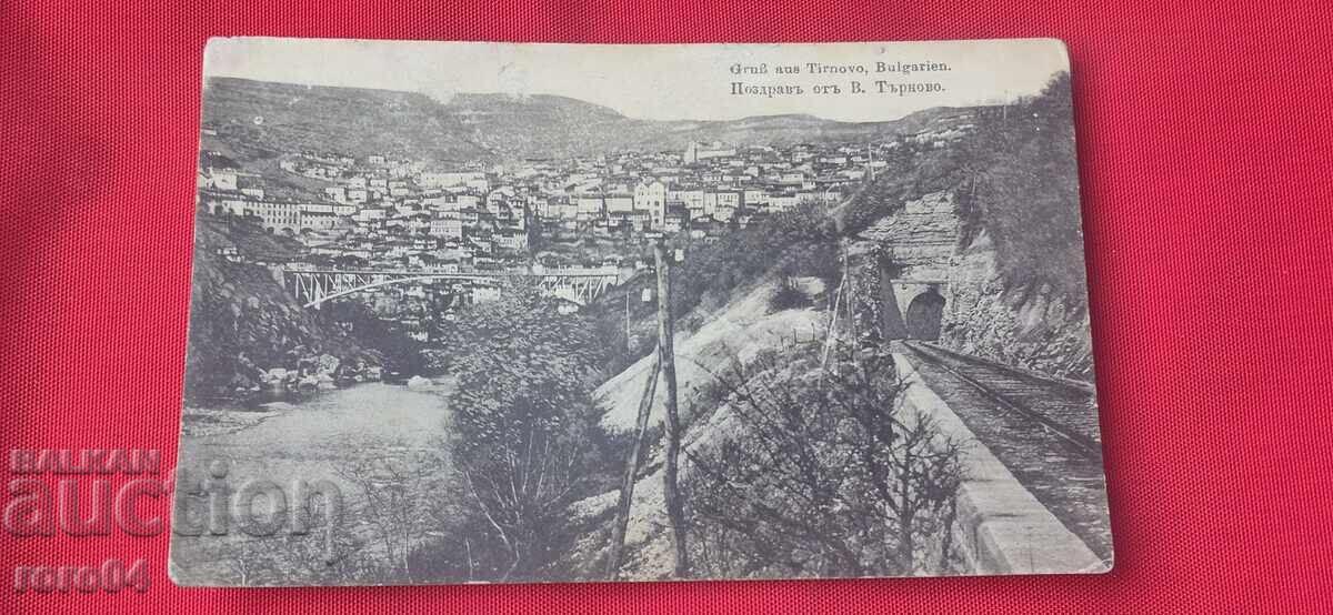 VELIKO TARNOVO cu preț 30.00 BGN | € 15.34 VELIKO TARNOVO cu preț 30.00 BGN | € 15.34