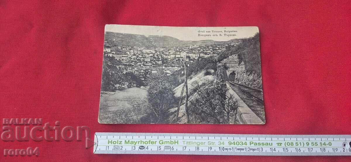 Licitație VELIKO TARNOVO Licitație VELIKO TARNOVO