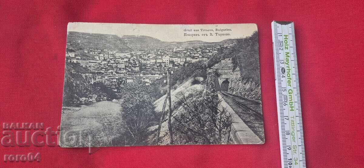 Livrarea VELIKO TARNOVO Livrarea VELIKO TARNOVO