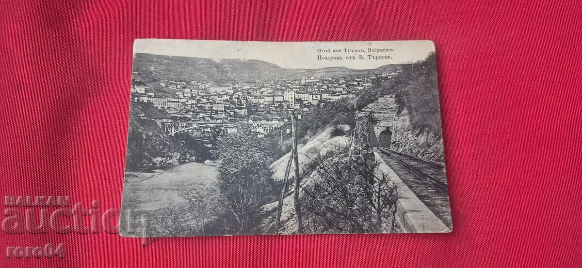 VELIKO TARNOVO VELIKO TARNOVO