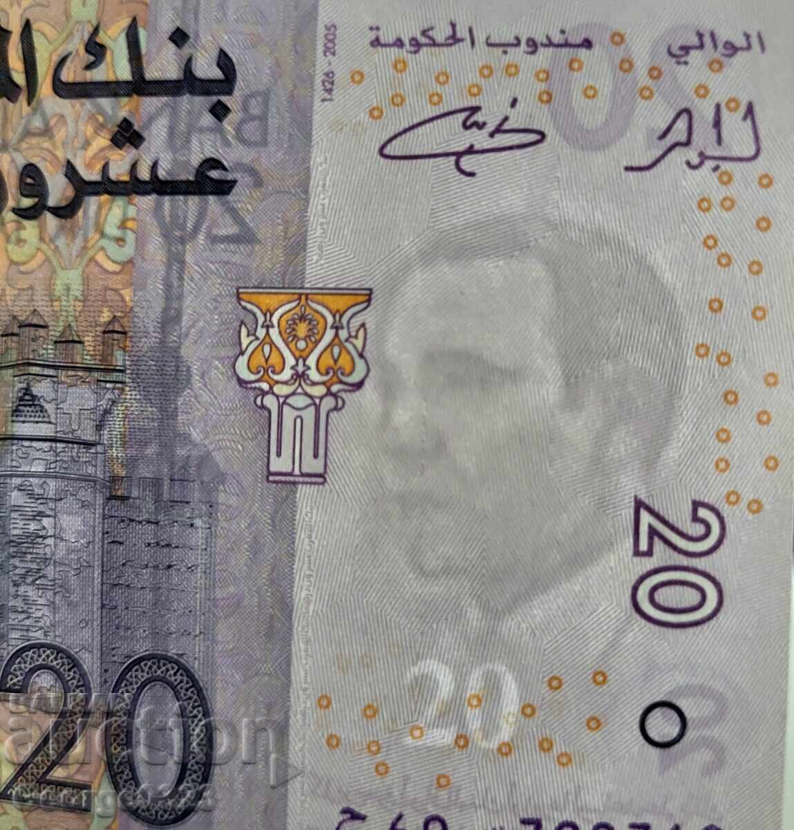 Δημοπρασία Μαρόκο 2005 20 ντιρχάμ UNC νέα