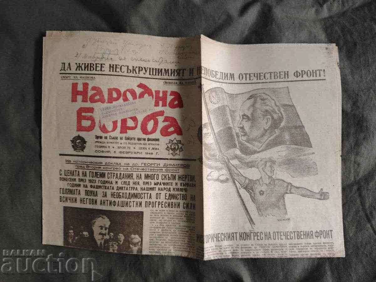 Λαϊκή πάλη 5 Φεβρουαρίου 1948 Λαϊκή πάλη 5 Φεβρουαρίου 1948