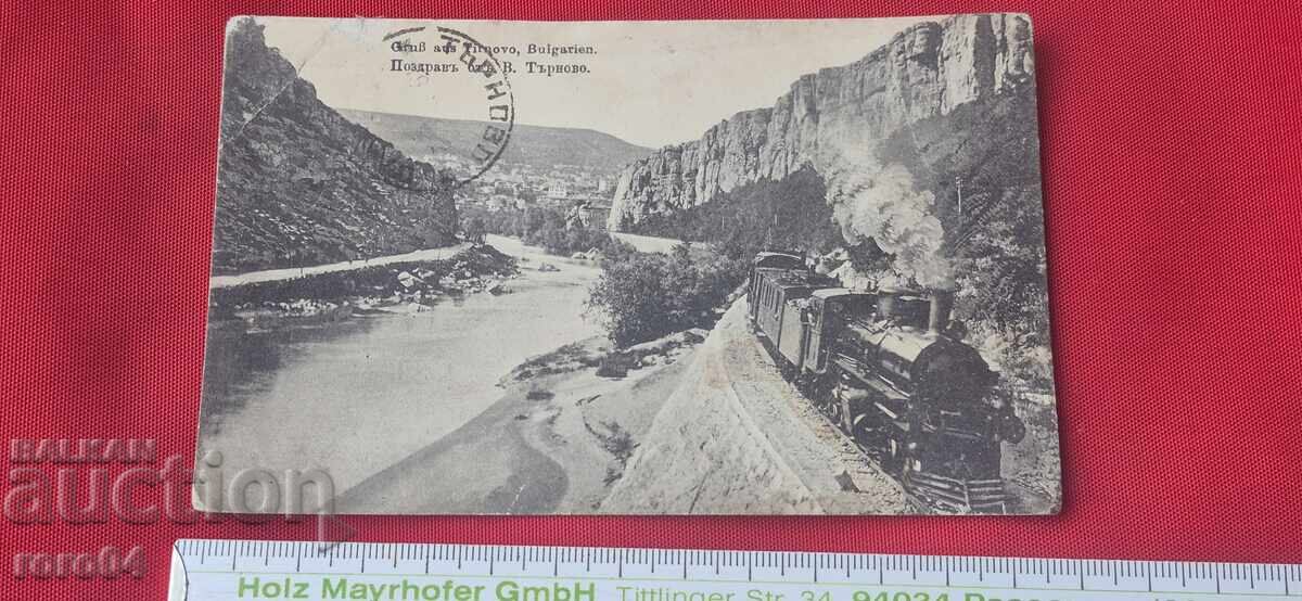 Licitație VELIKO TARNOVO Licitație VELIKO TARNOVO