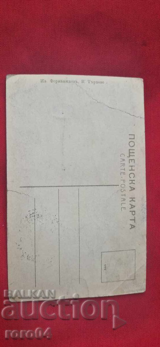 VELIKO TARNOVO - 5 VELIKO TARNOVO - 5