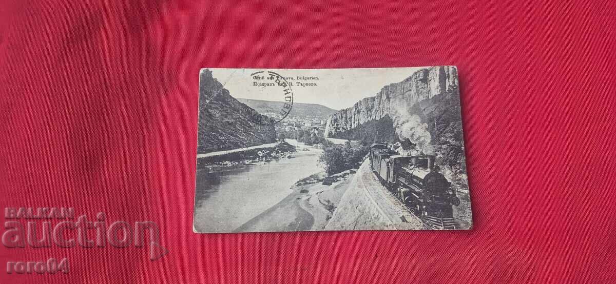 VELIKO TARNOVO VELIKO TARNOVO