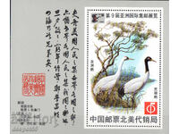 1996. China. A 9-a Expoziție Internațională Asiatică de Mărci. R