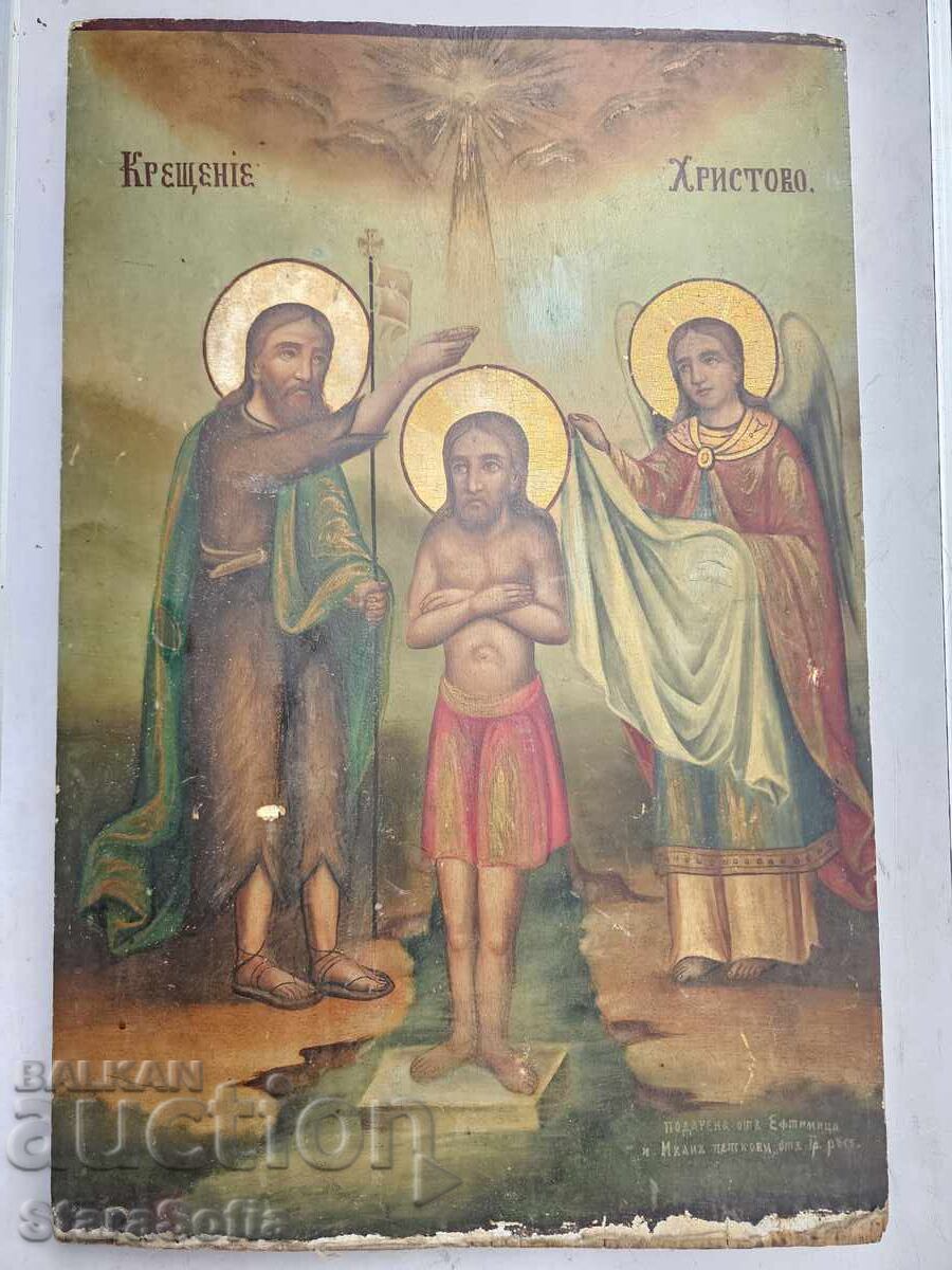 Old Bulgarian Icon with price 980.00 BGN | € 501.07 Old Bulgarian Icon with price 980.00 BGN | € 501.07