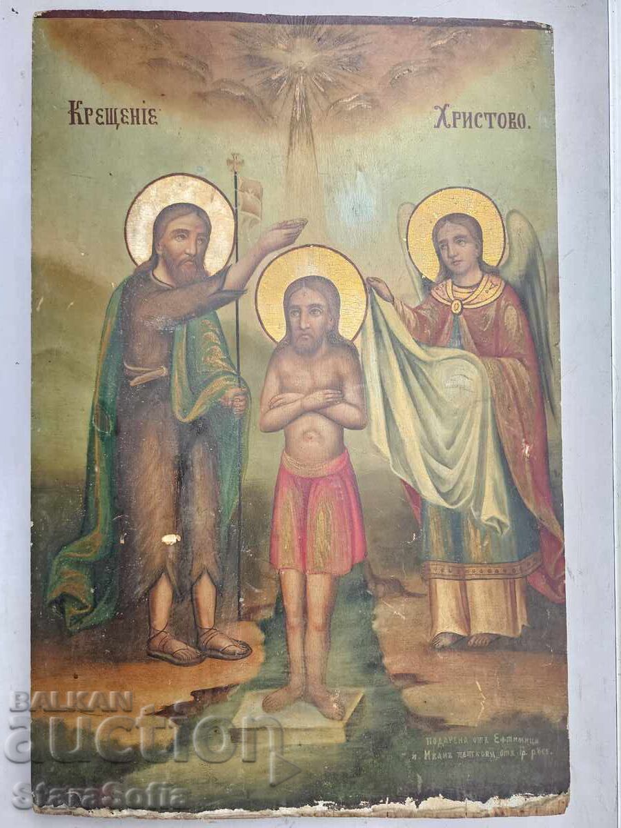 Old Bulgarian Icon - 6 Old Bulgarian Icon - 6