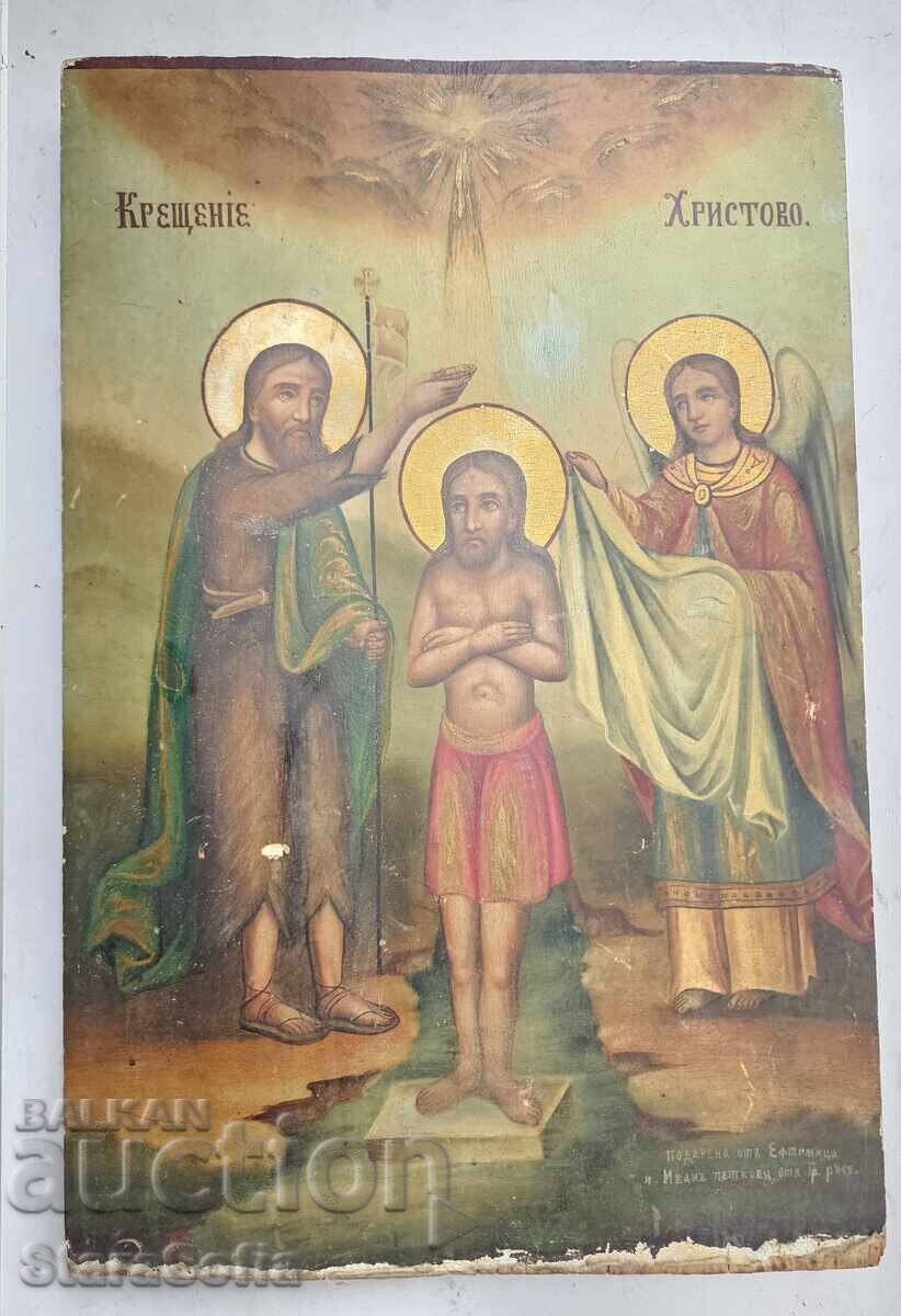 Old Bulgarian Icon Old Bulgarian Icon