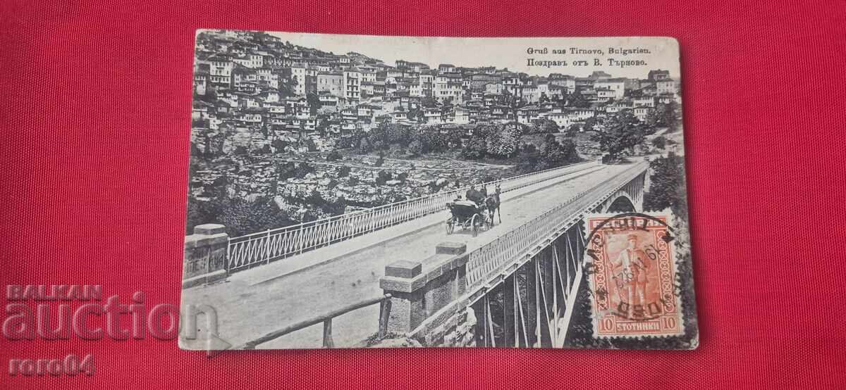 VELIKO TARNOVO cu preț 55.00 BGN | € 28.12