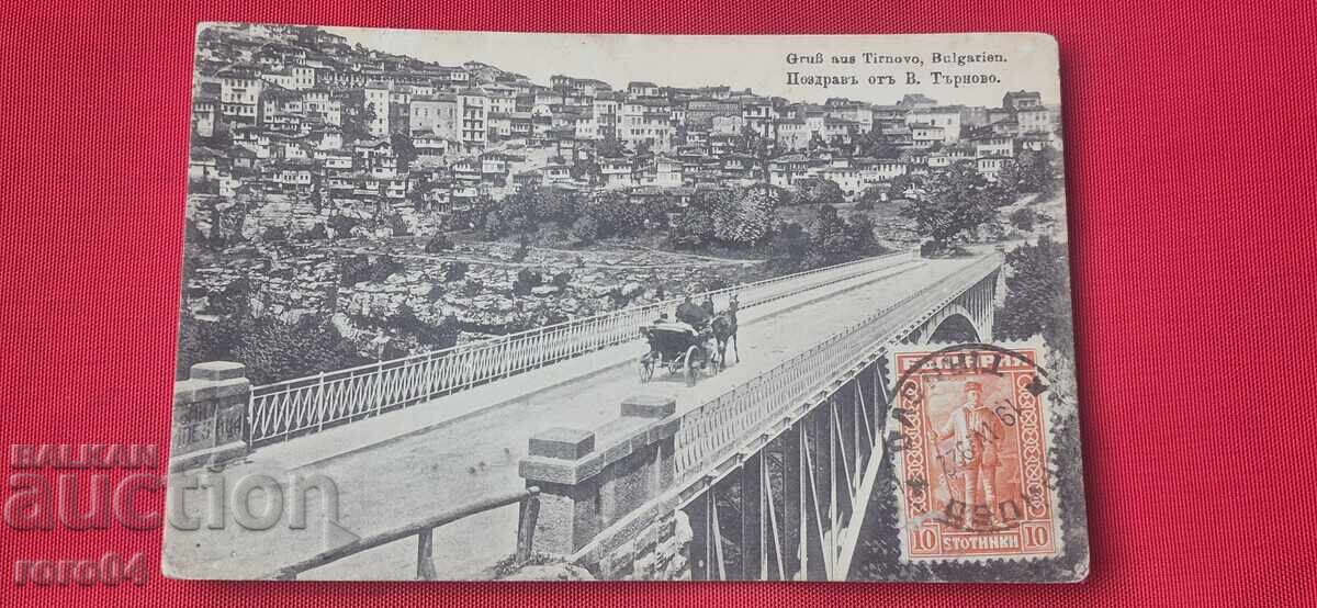 Licitație VELIKO TARNOVO