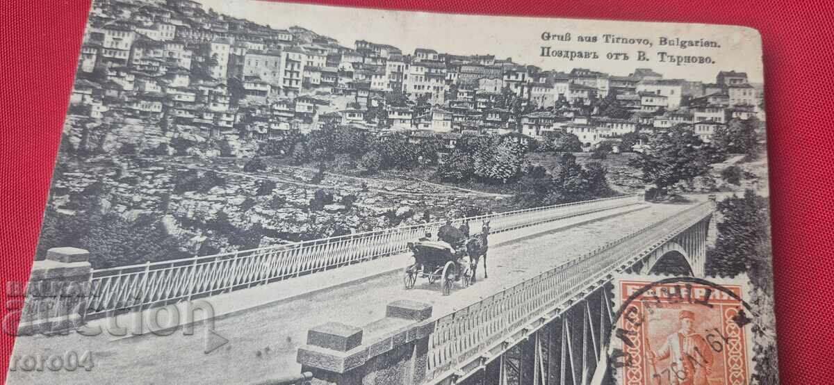 Livrarea VELIKO TARNOVO