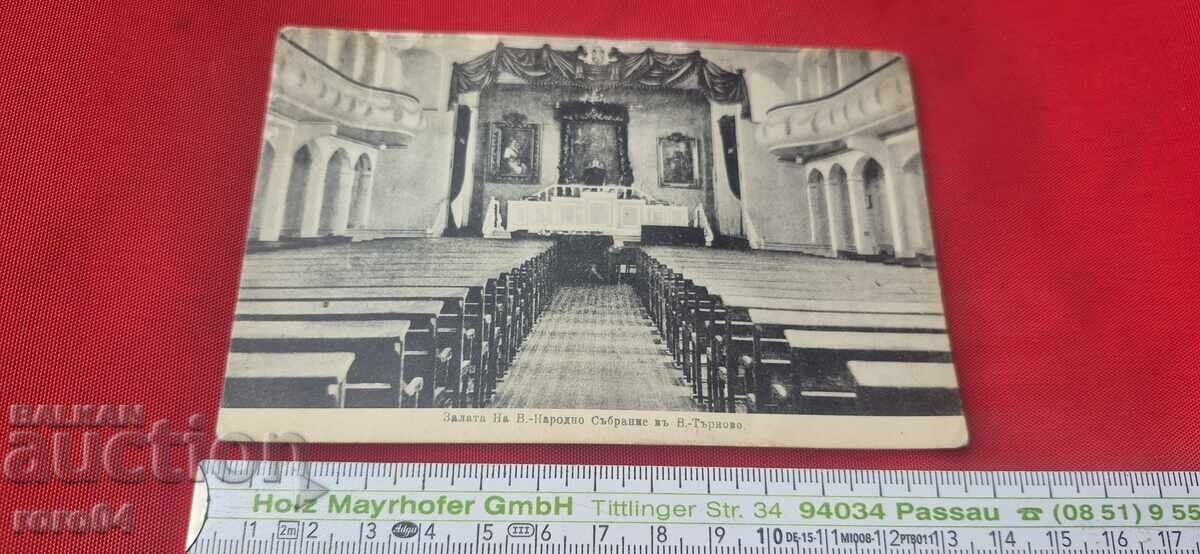 Livrarea VELIKO TARNOVO