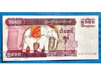 Μιανμάρ 2009 5000 κιάτ UNC Νέα