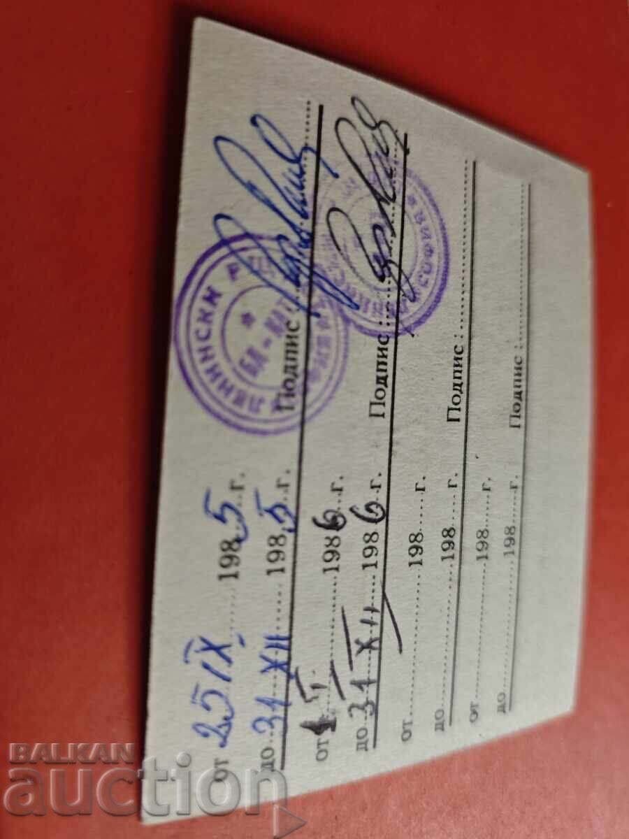 KAT SNS card, Leninsky district, 1985-6 with price 90.00 BGN | € 46.02