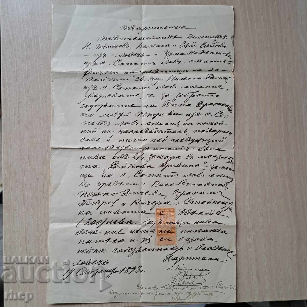 1898 г. Ловеч документ гербова марка Княжество България 1898 г. Ловеч документ гербова марка Княжество България