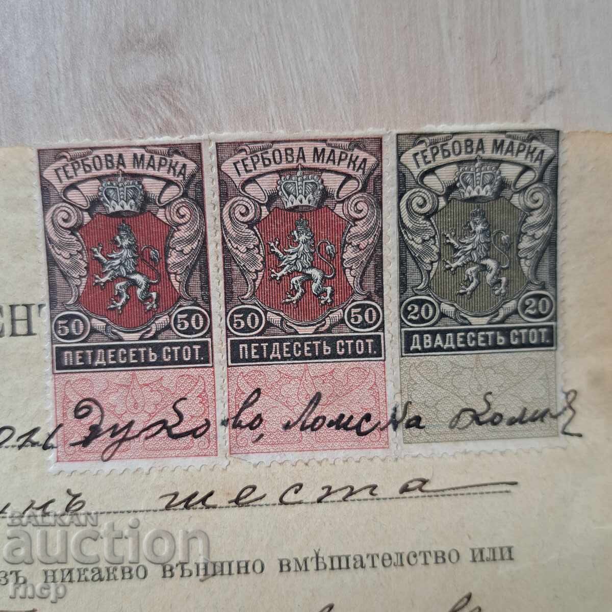 1906 Dondukov Document with Revenue Stamps Principality of Bulgaria with price 11.90 BGN | € 6.08 1906 Dondukov Document with Revenue Stamps Principality of Bulgaria with price 11.90 BGN | € 6.08
