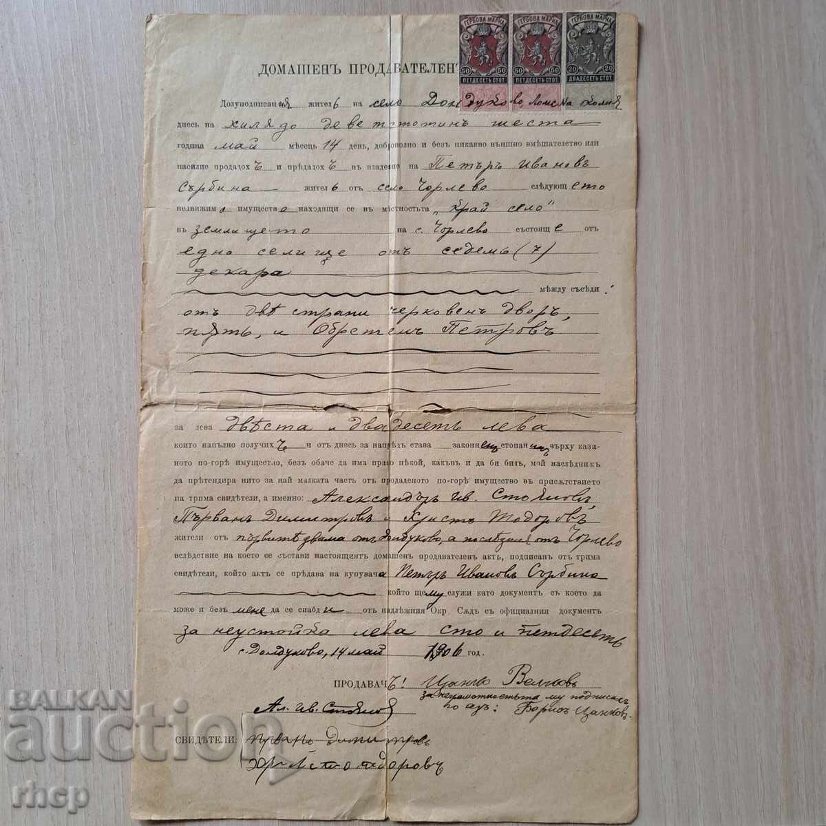 1906 Dondukov Document with Revenue Stamps Principality of Bulgaria 1906 Dondukov Document with Revenue Stamps Principality of Bulgaria