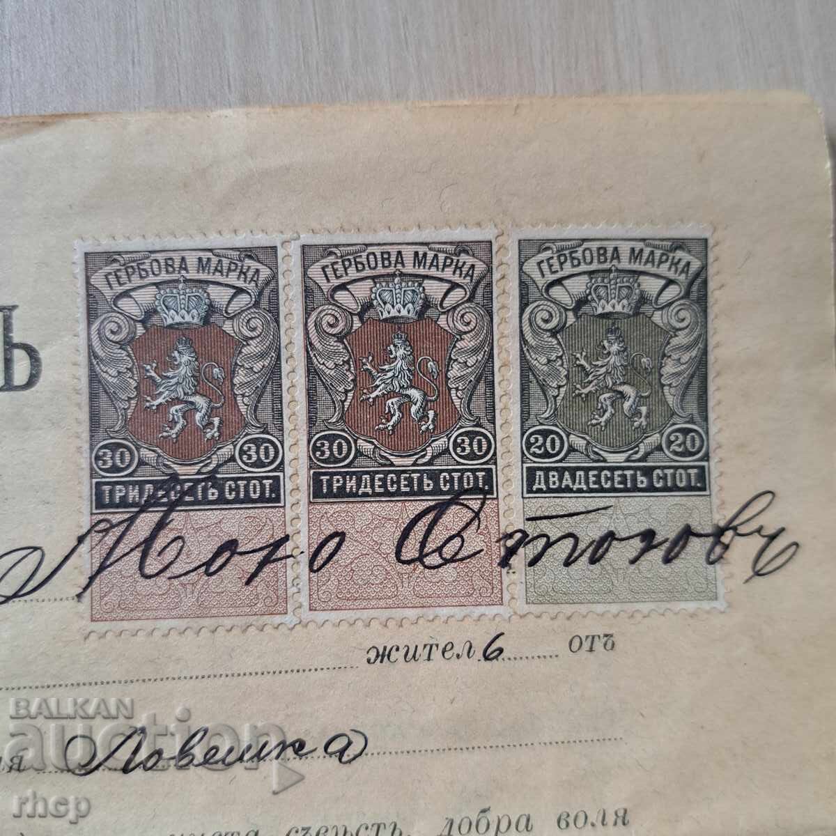 1904 Σόποτ έγγραφο με χαρτόσημα Πριγκιπάτο της Βουλγαρίας με τιμή 13.90 BGN | € 7.11