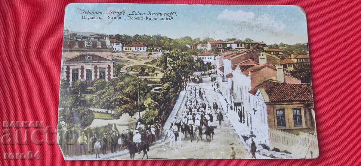 ШУМЕН с цена 59.00 лв. | € 30.17 ШУМЕН с цена 59.00 лв. | € 30.17