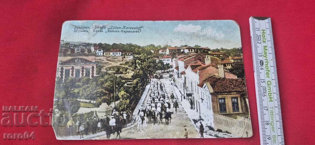 Доставка на ШУМЕН Доставка на ШУМЕН