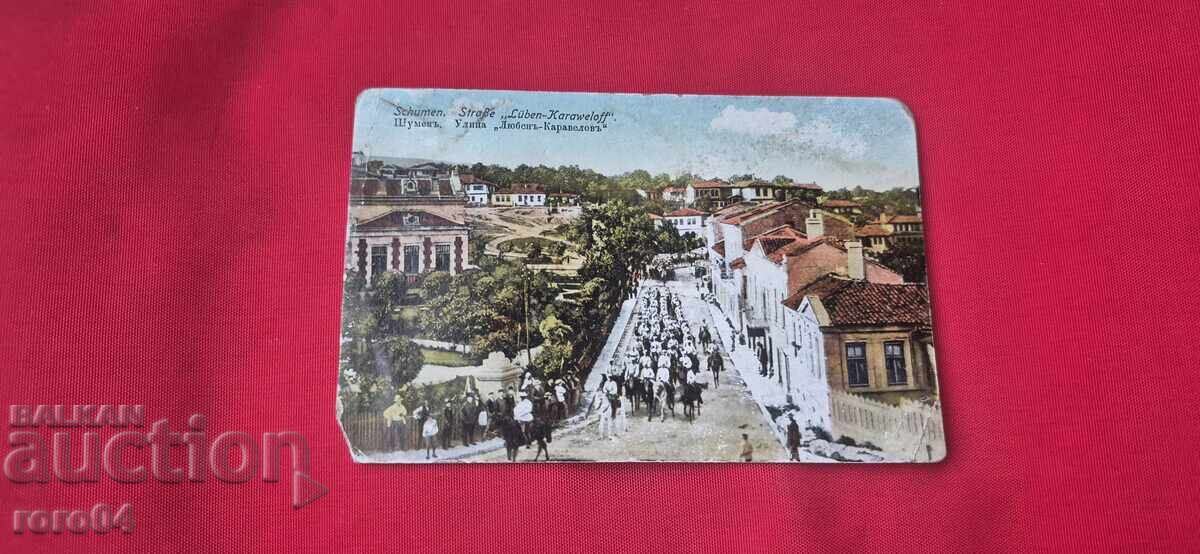 ШУМЕН ШУМЕН