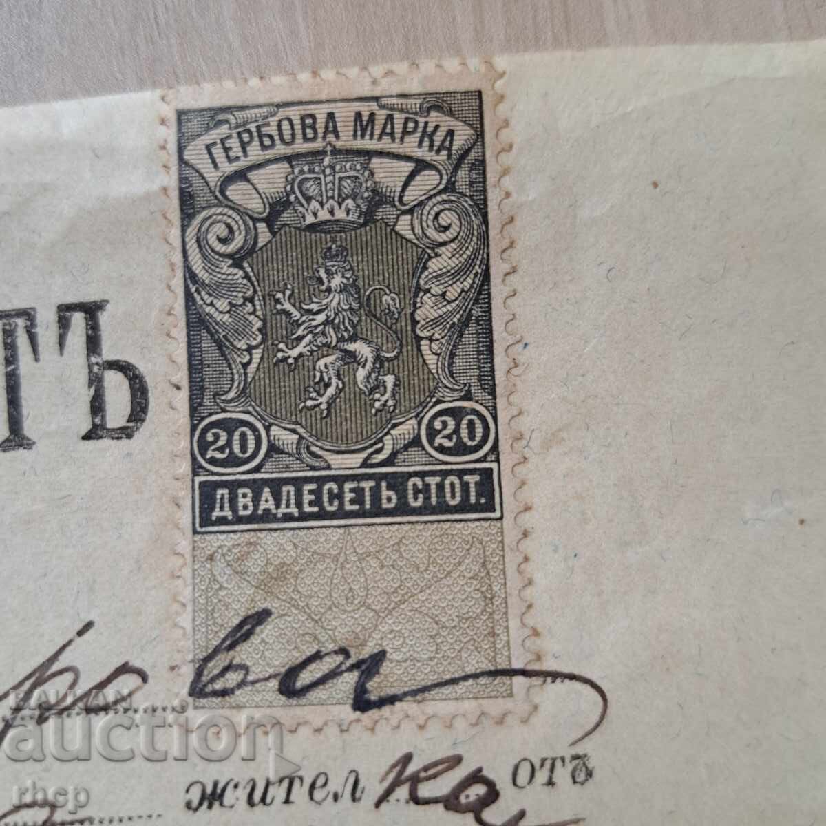 1906 Sopot Document with Revenue Stamp, Principality of Bulgaria with price 11.90 BGN | € 6.08 1906 Sopot Document with Revenue Stamp, Principality of Bulgaria with price 11.90 BGN | € 6.08