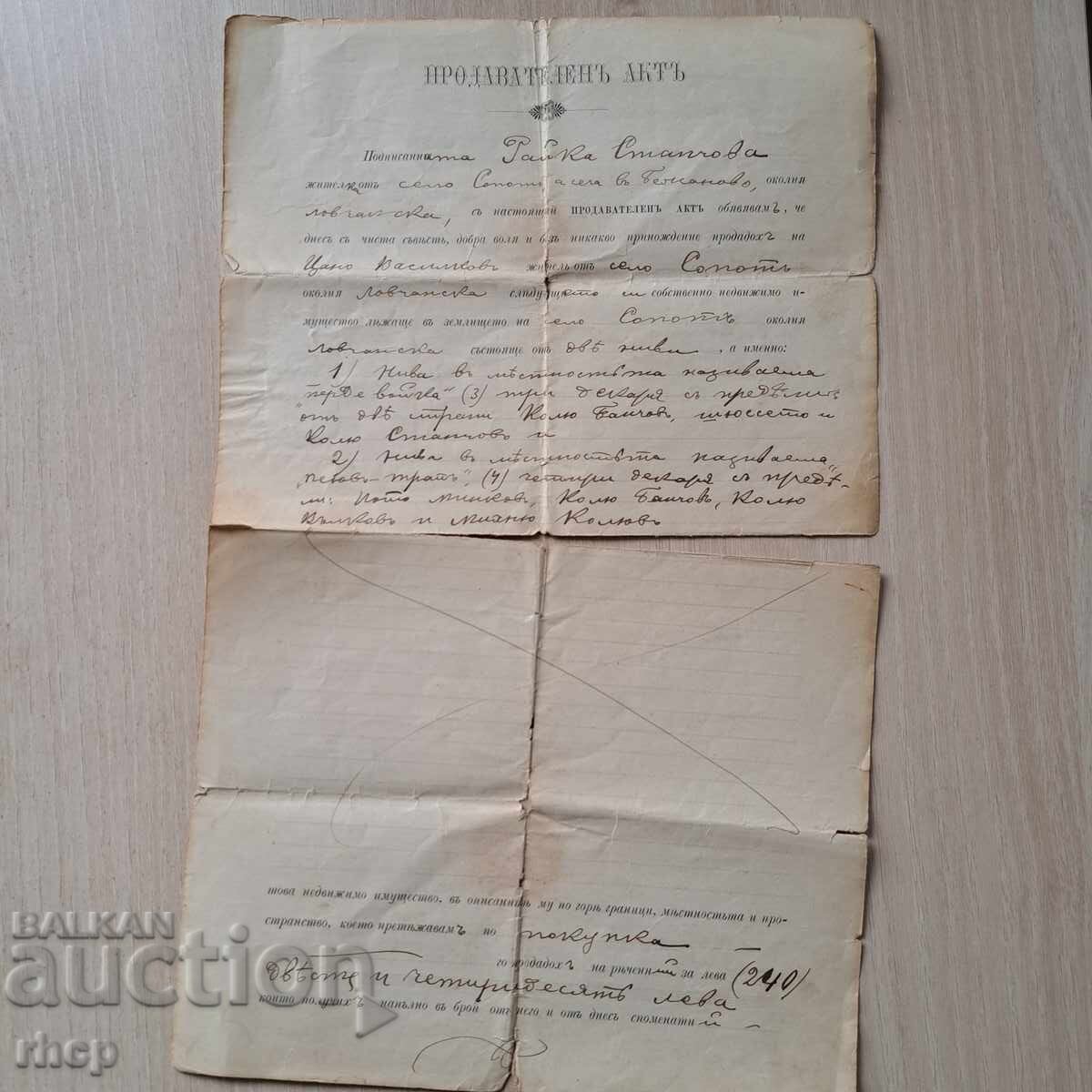 1896 Σόποτ έγγραφο με χαρτόσημα Πριγκιπάτο της Βουλγαρίας