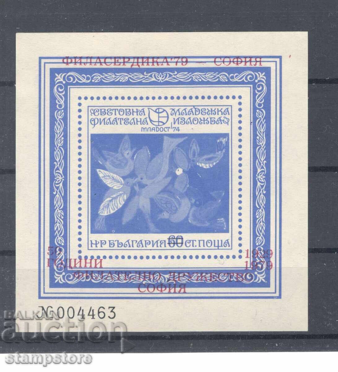 Souvenir block with overprint Filaserica 79 Sofia Souvenir block with overprint Filaserica 79 Sofia