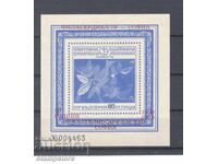 Souvenir block with overprint Filaserica 79 Sofia