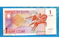 Κιργιστάν 1993 1 som UNC Νέα