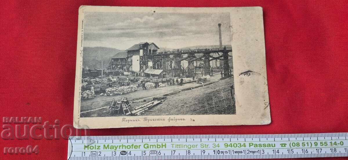 Auction PERNIK - D. KARASTOYANOV Auction PERNIK - D. KARASTOYANOV