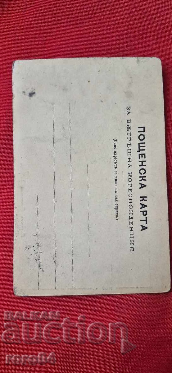 PERNIK - D. KARASTOYANOV - 6 PERNIK - D. KARASTOYANOV - 6