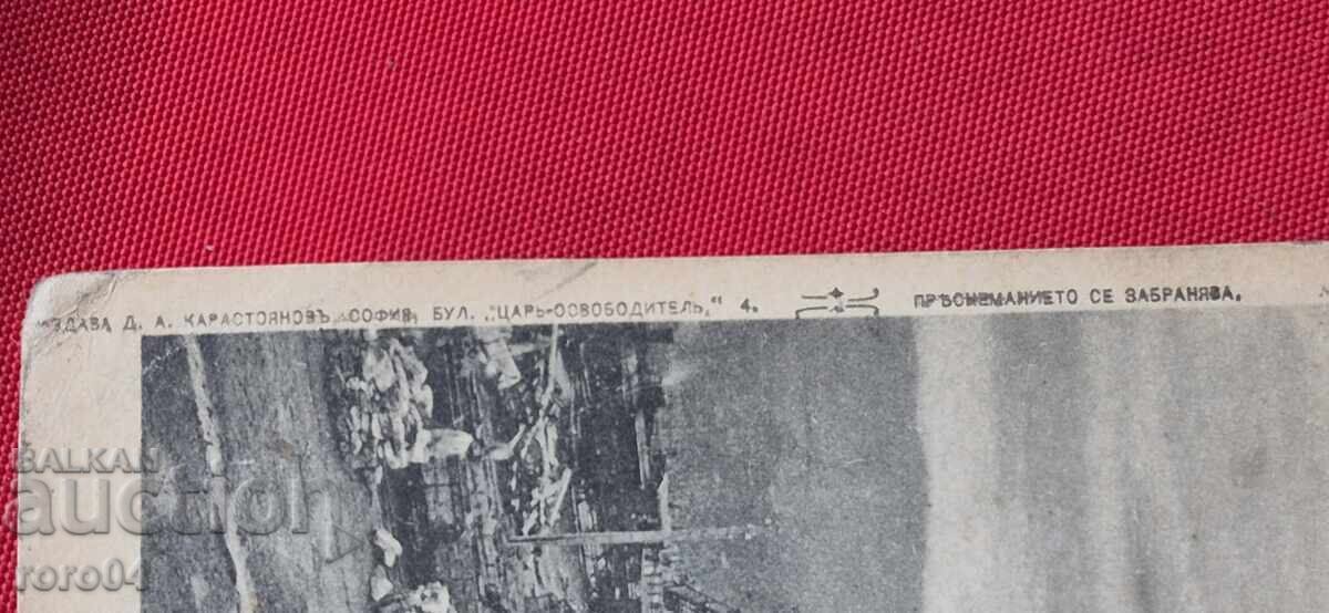 PERNIK - D. KARASTOYANOV - 7 PERNIK - D. KARASTOYANOV - 7