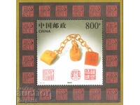 1997. China. Sculpturi în piatră Shushan. Bloc