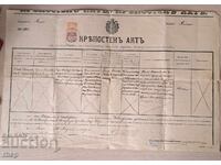 1899 Mortgage Deed with Revenue Stamp, Principality of Bulgaria
