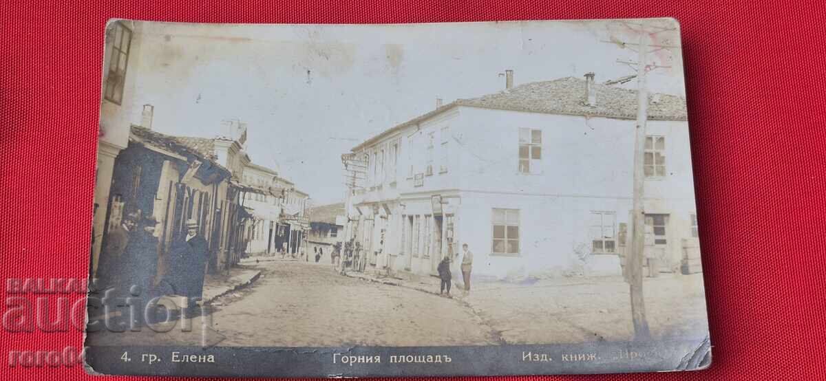 ELENA cu preț € 15.99 | 31.27 BGN ELENA cu preț € 15.99 | 31.27 BGN